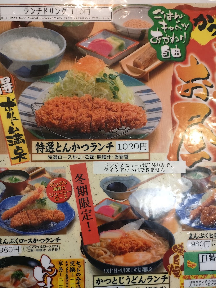 Menu Katsusho Tagajo-10