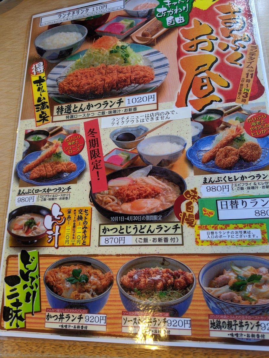 Menu Katsusho Tagajo-7