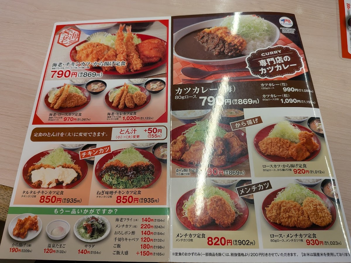 Menu Katsuya Hitachinaka Ichige-1