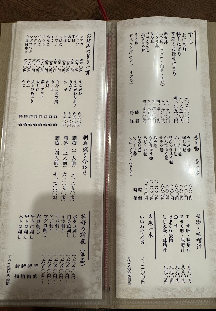 Menu Kawaji Honten-1