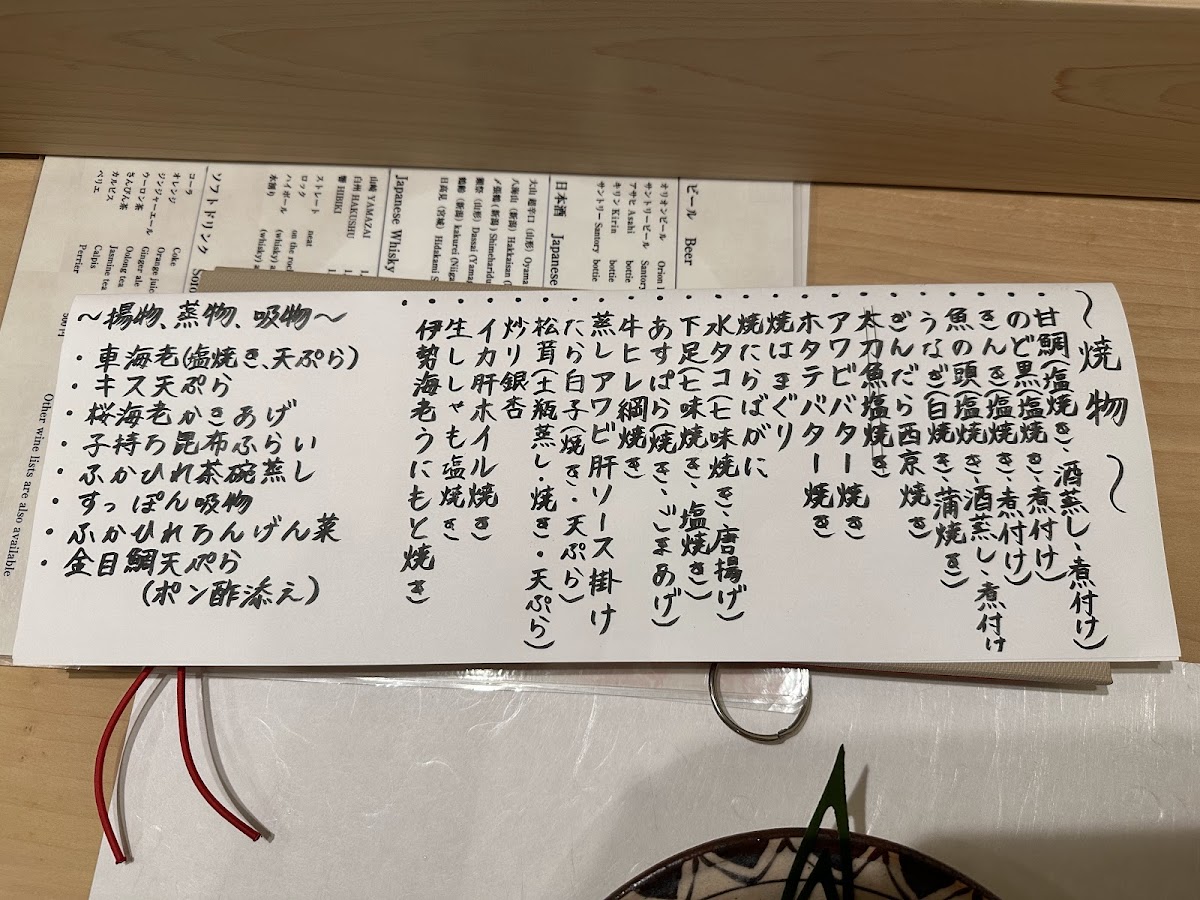 Menu Kawaji Honten-3