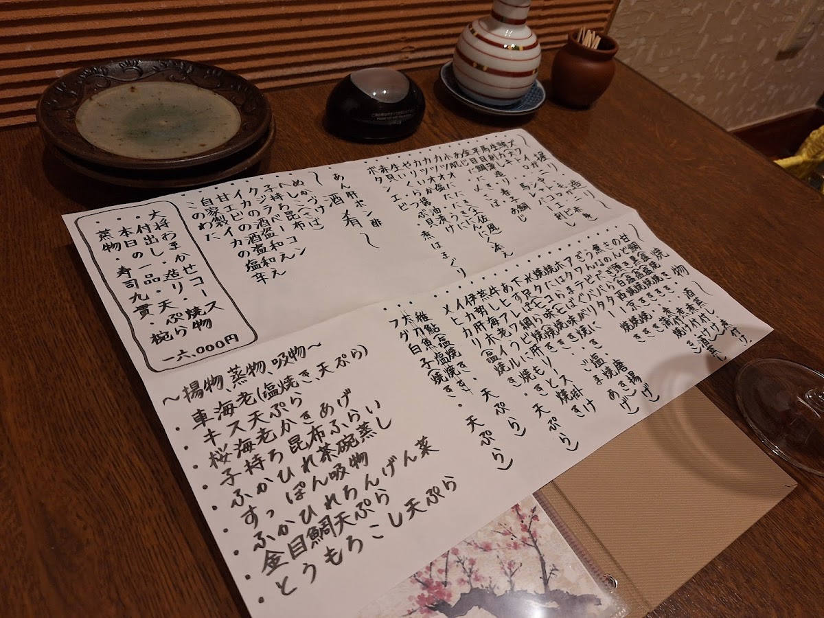 Menu Kawaji Honten-4