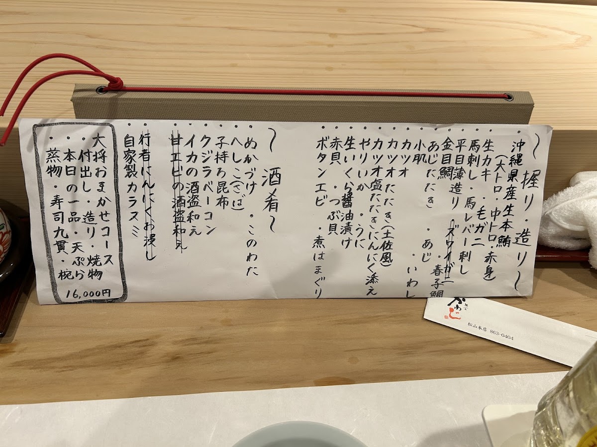 Menu Kawaji Honten-5