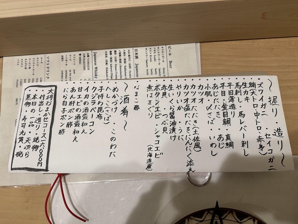 Menu Kawaji Honten-6