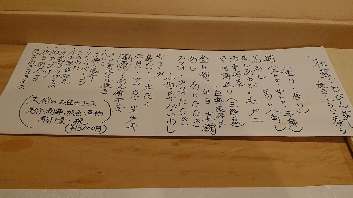 Menu Kawaji Honten-7