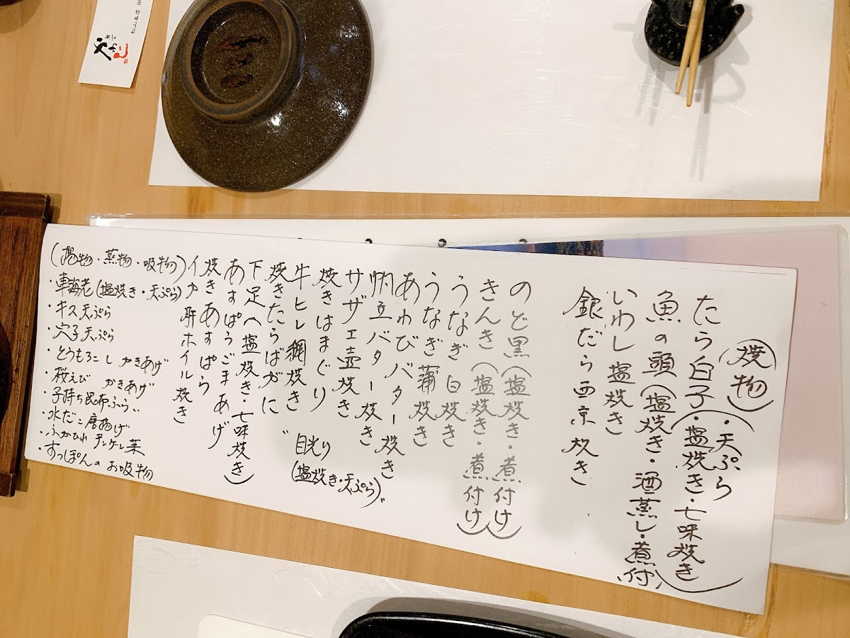 Menu Kawaji Honten-8