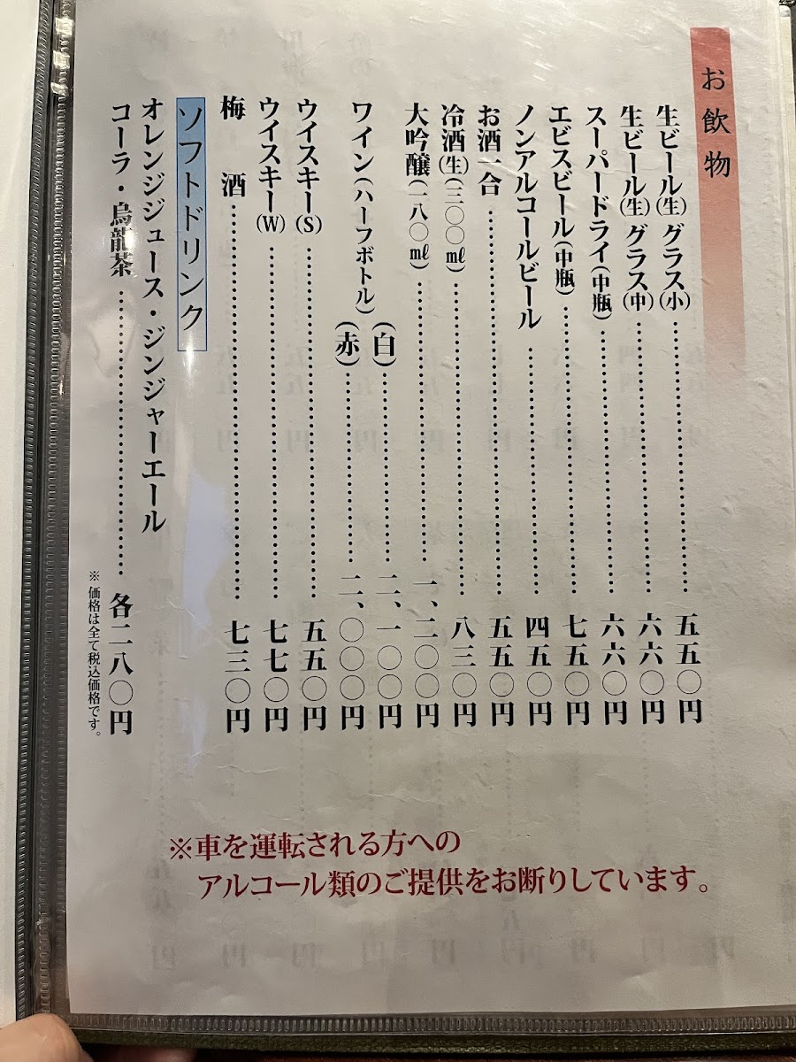 Menu Kawamatsu-1