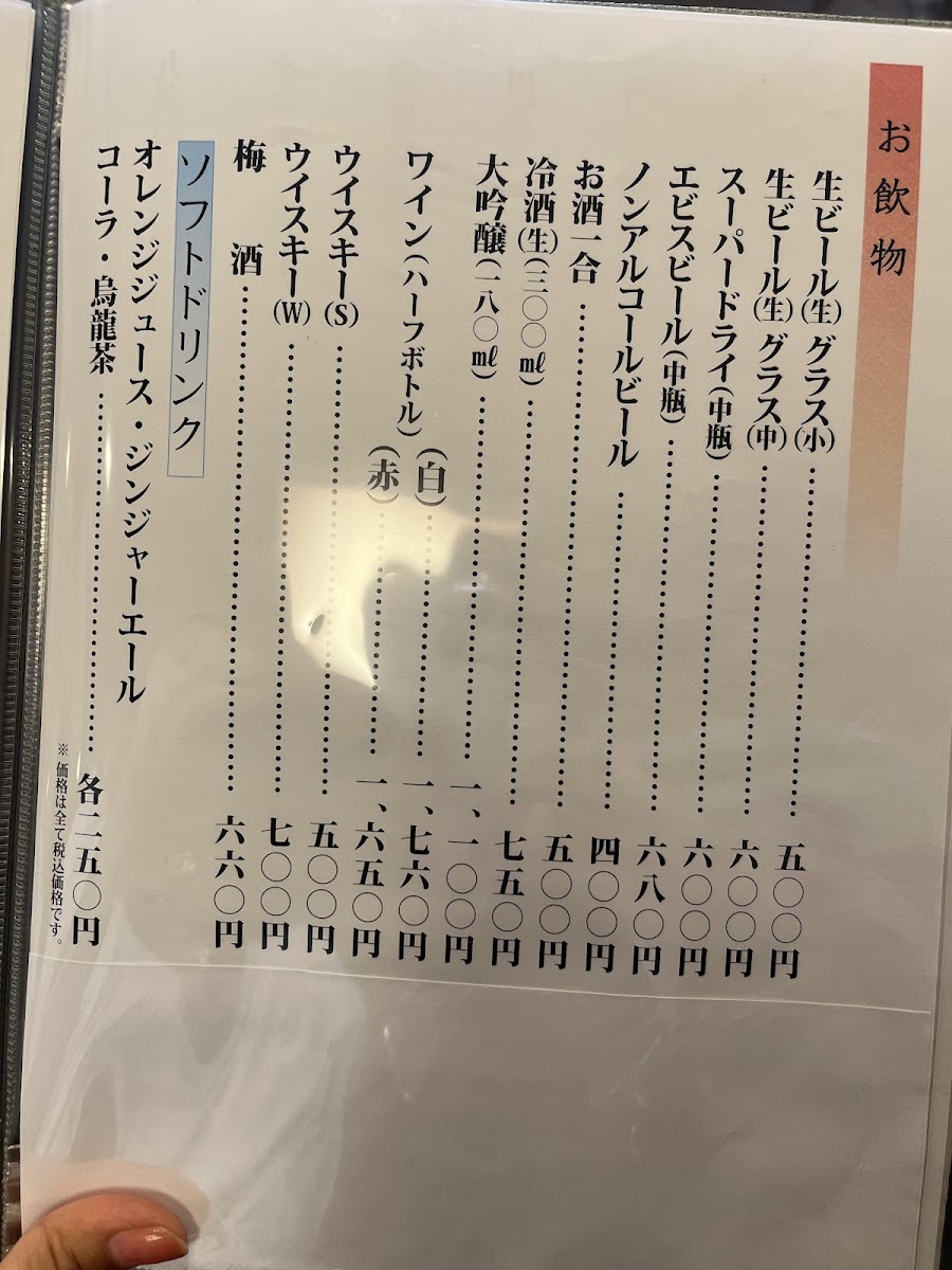 Menu Kawamatsu-10