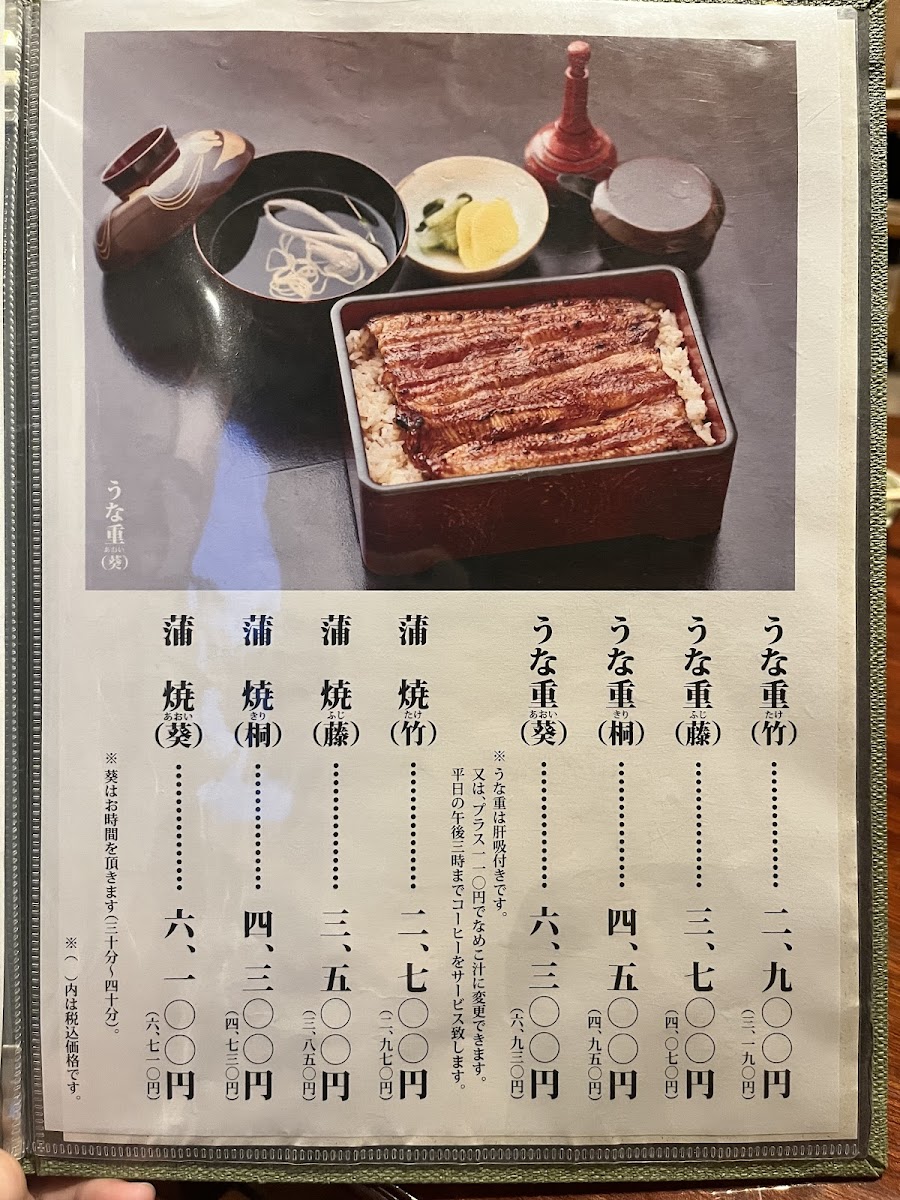 Menu Kawamatsu-2