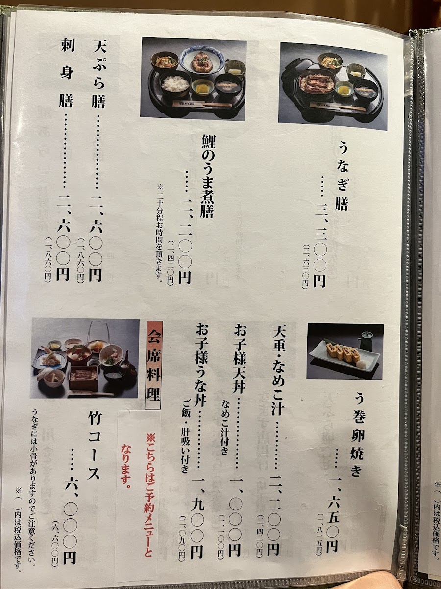 Menu Kawamatsu-3