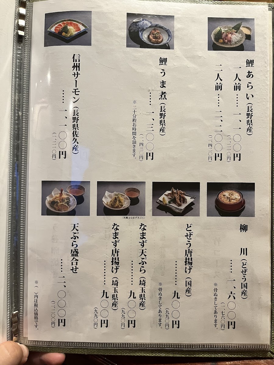 Menu Kawamatsu-4