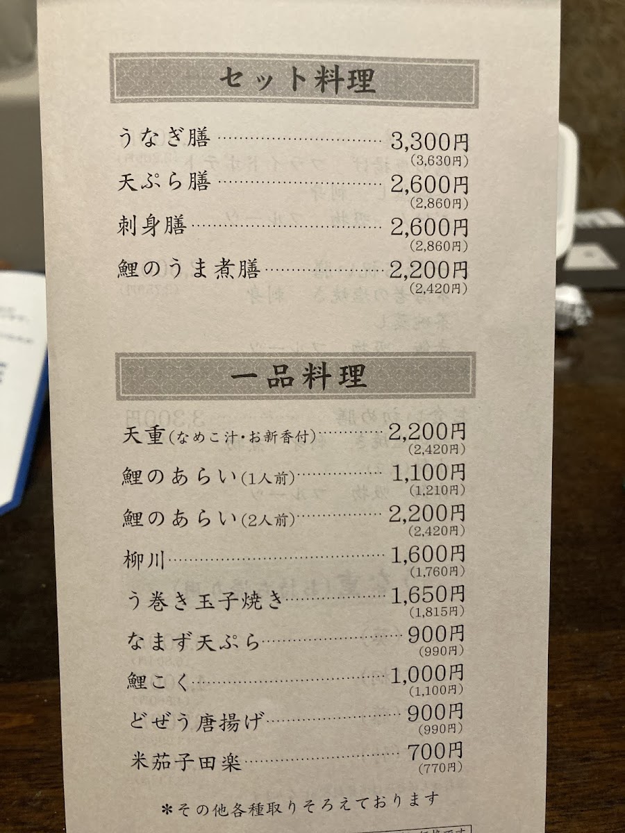 Menu Kawamatsu-5
