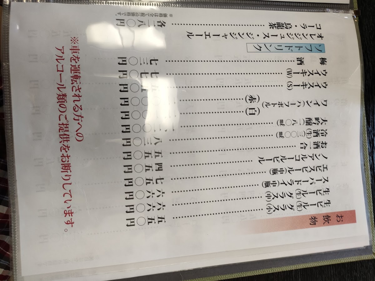 Menu Kawamatsu-6