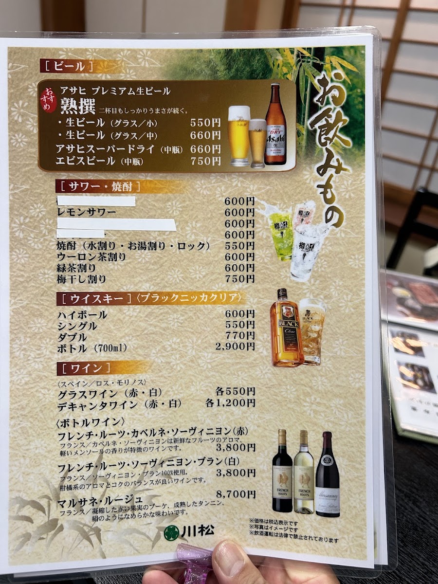 Menu Kawamatsu-8