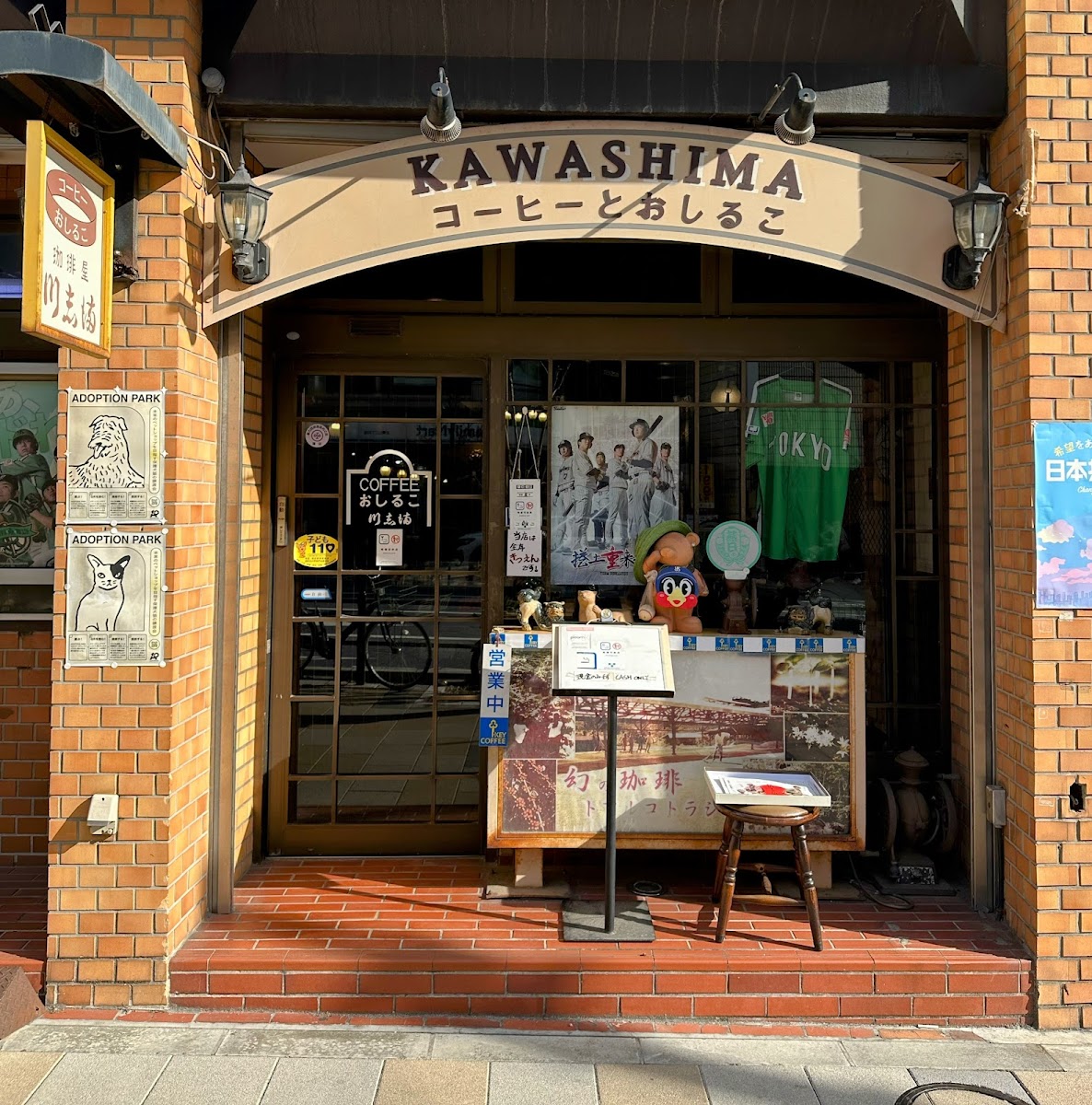 Kawashima