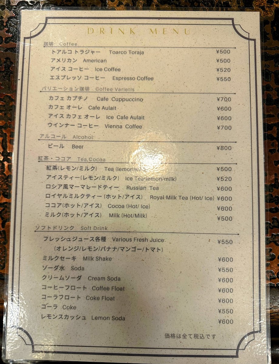 Menu Kawashima-2