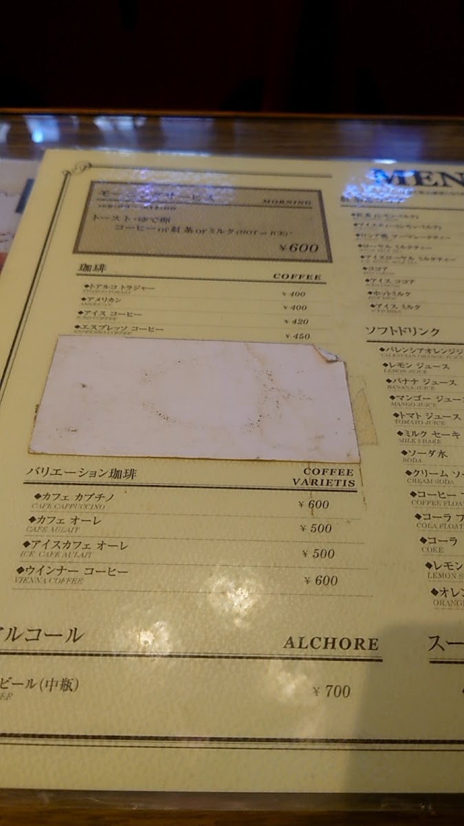 Menu Kawashima-3