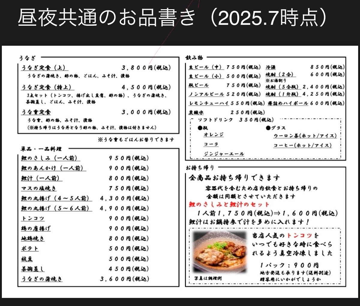 Menu Kawazen-1