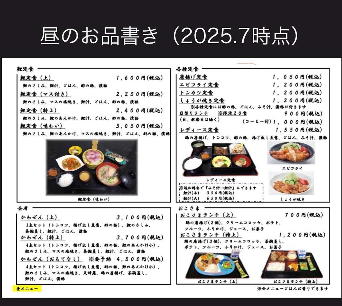 Menu Kawazen-2