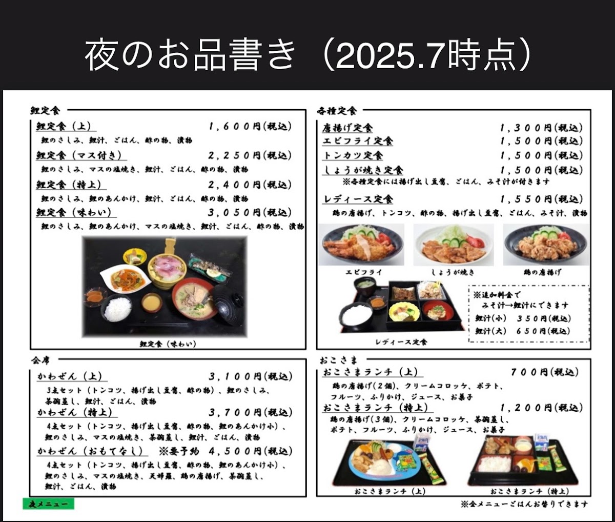 Menu Kawazen-3