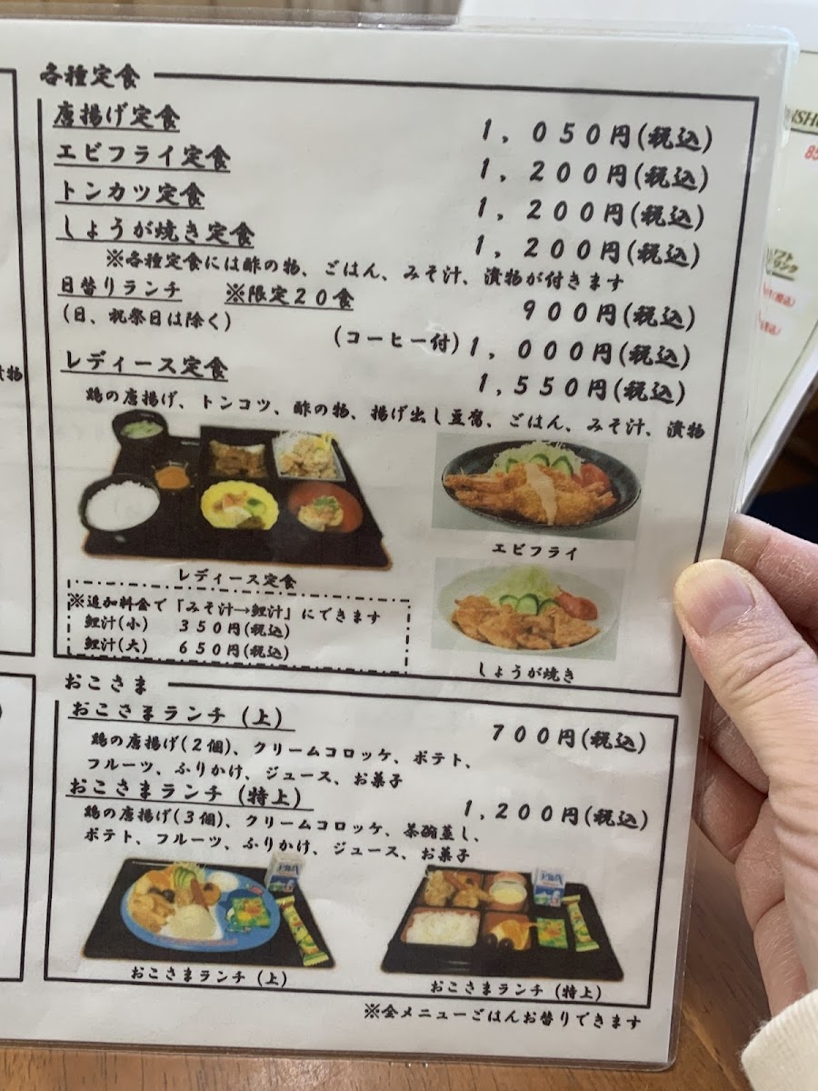 Menu Kawazen-4