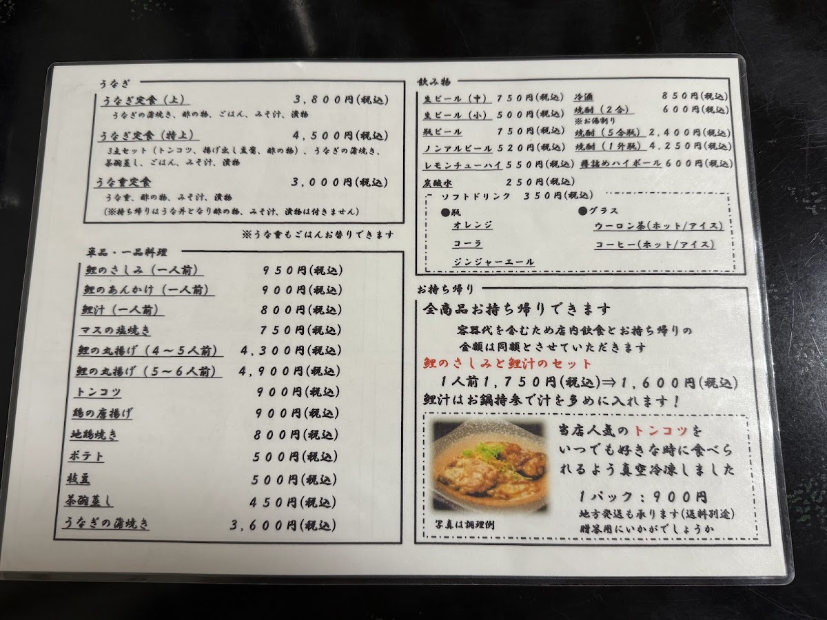 Menu Kawazen-5