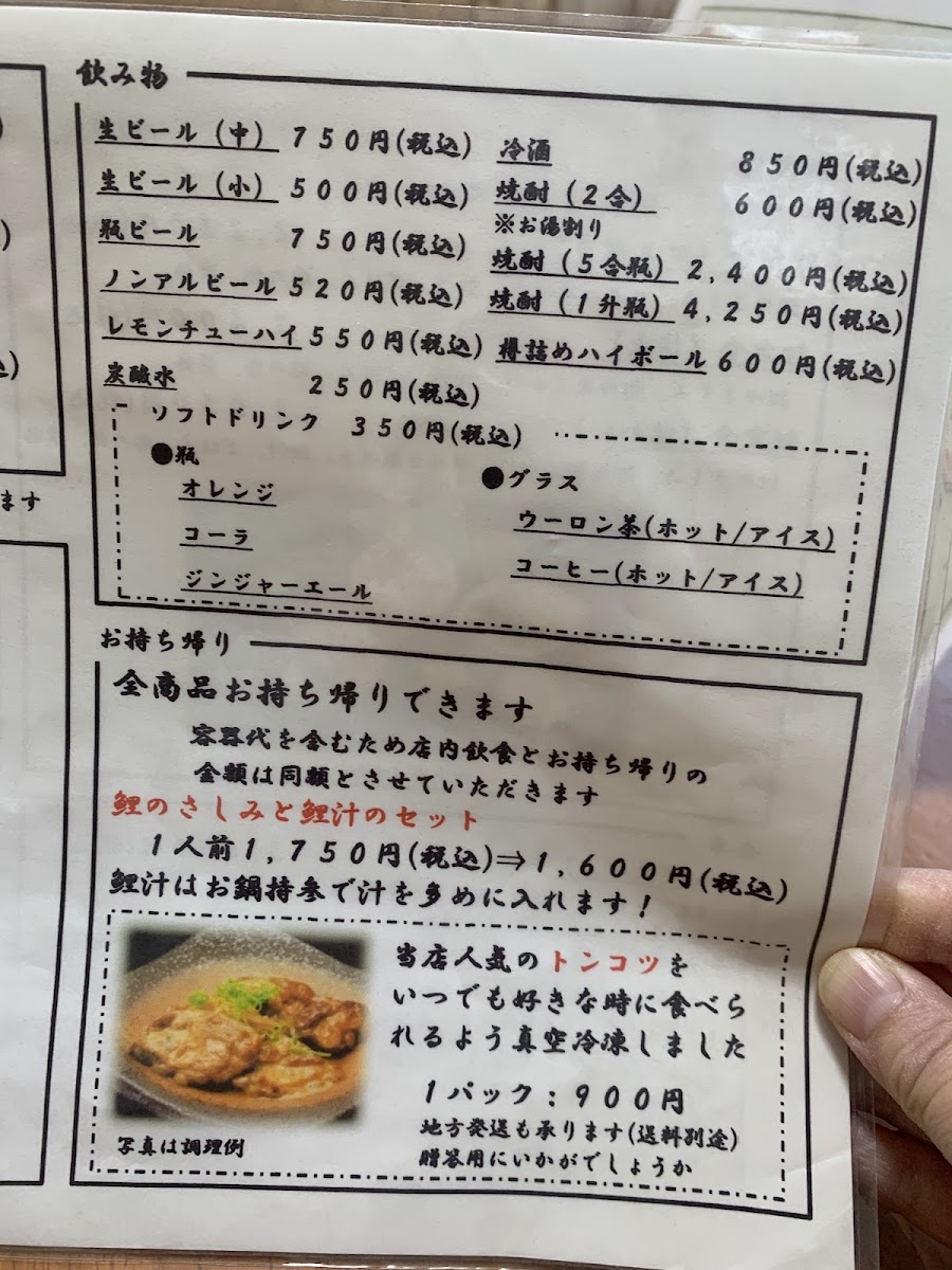 Menu Kawazen-6