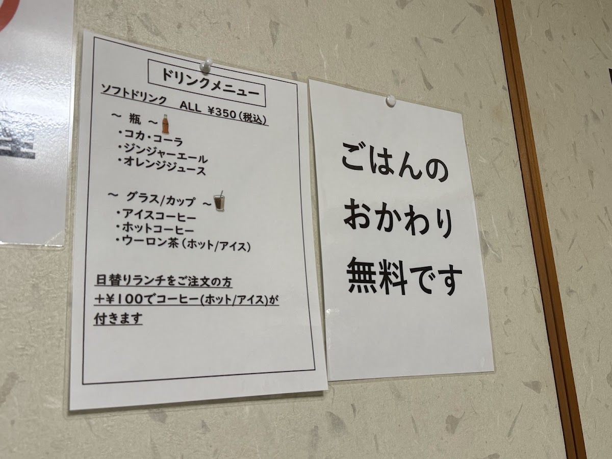 Menu Kawazen-8