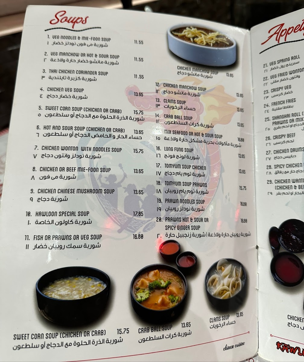 Menu Kawloon Chinese Restaurant-1