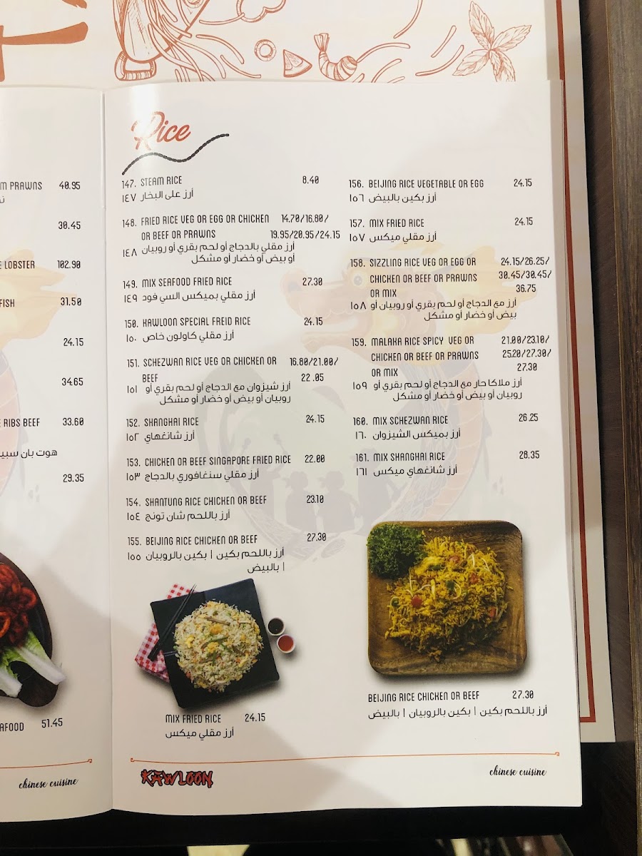 Menu Kawloon Chinese Restaurant-2