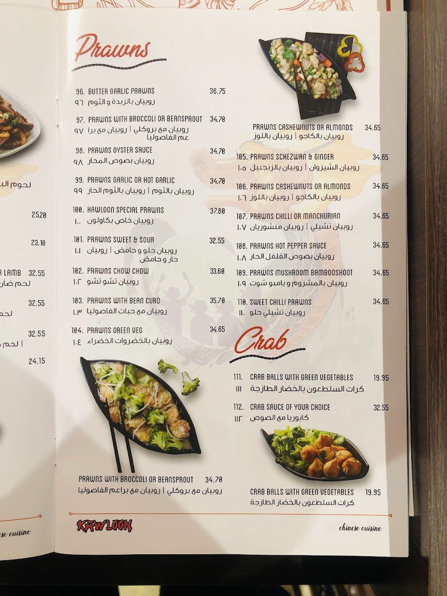 Menu Kawloon Chinese Restaurant-3