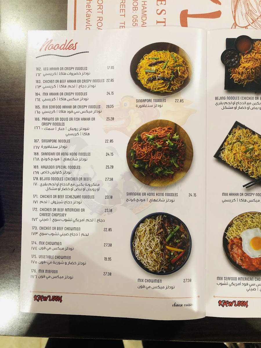 Menu Kawloon Chinese Restaurant-5