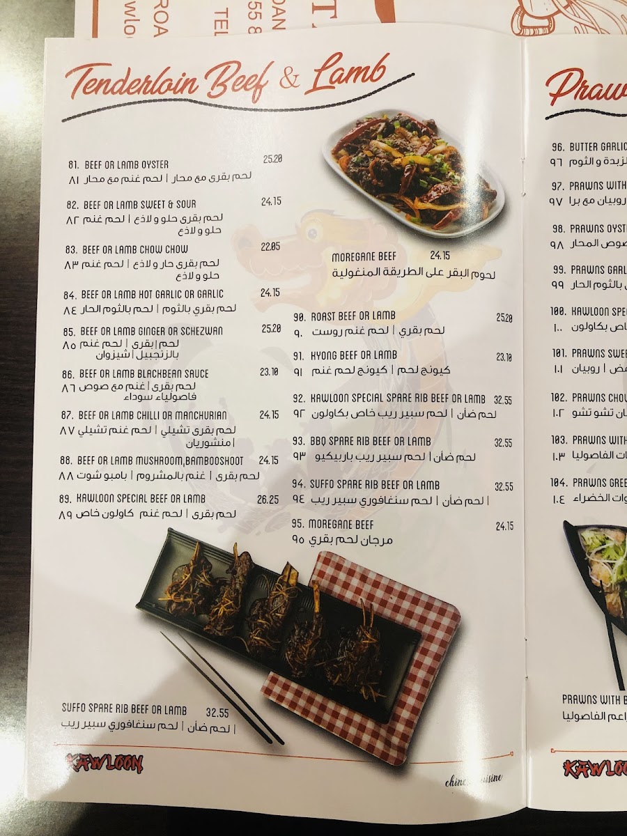 Menu Kawloon Chinese Restaurant-6