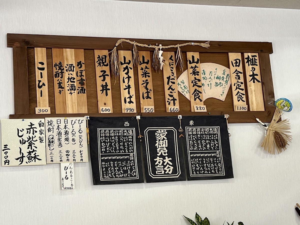 Menu Kayanoki-1