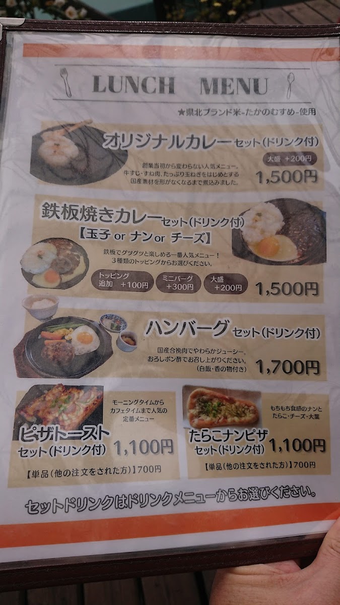 Menu Kazenotokei-3