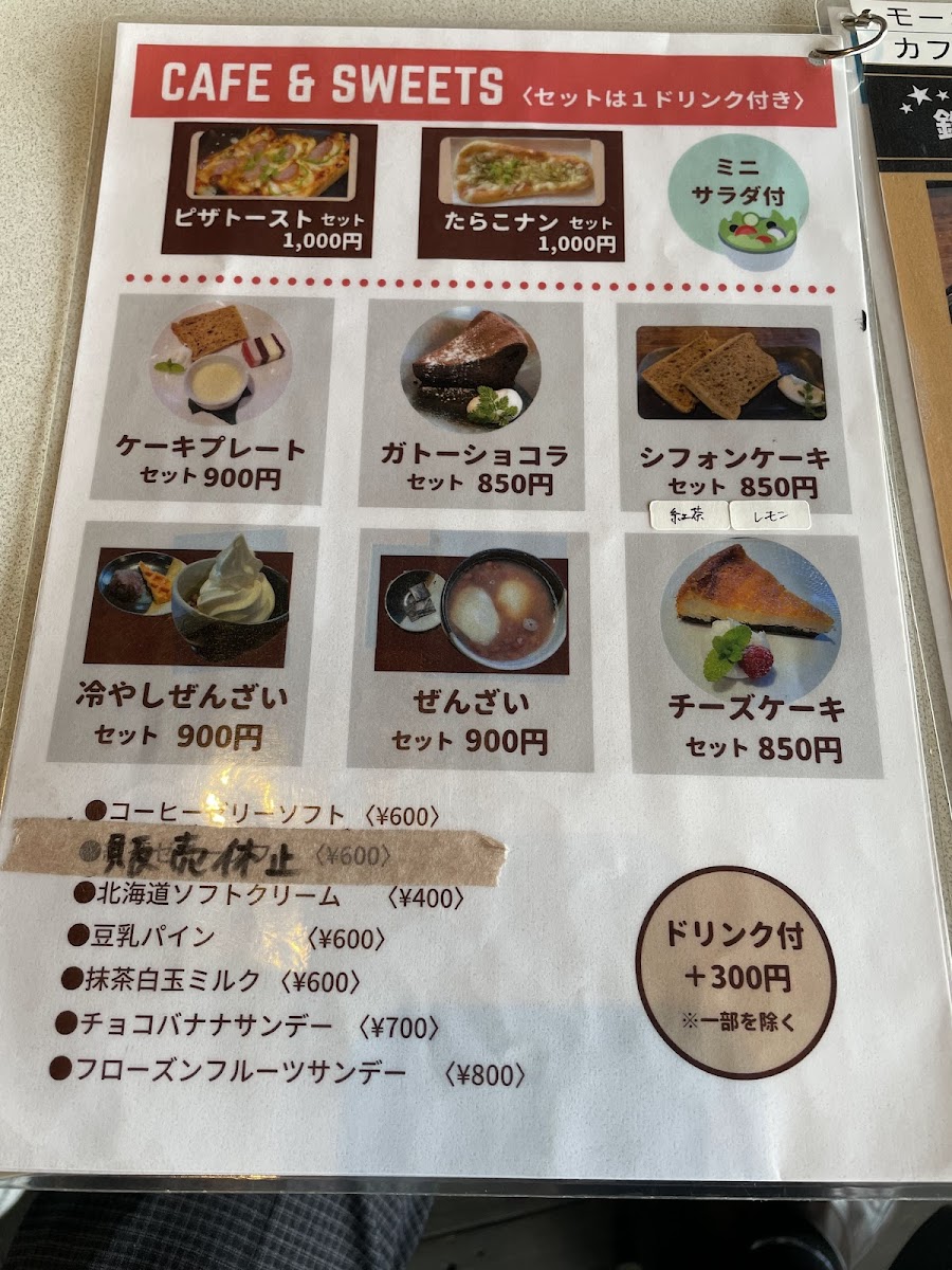 Menu Kazenotokei-9