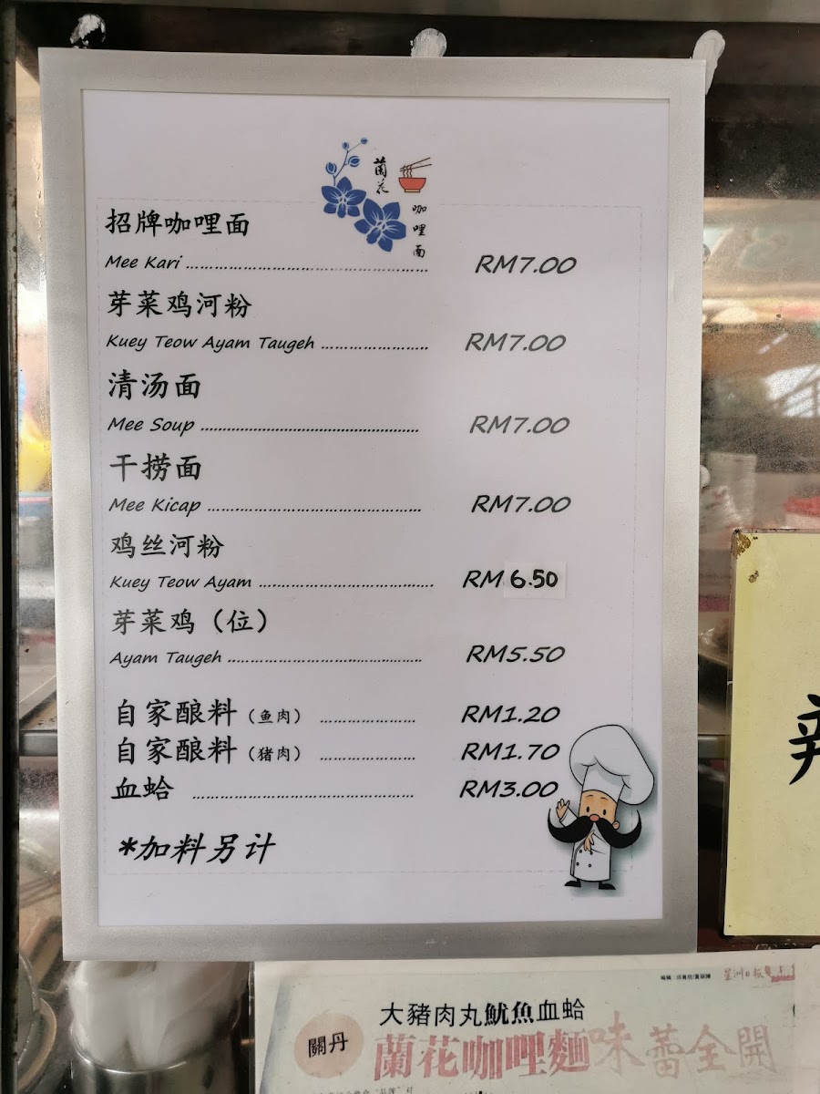 Menu Kedai Kopi Ah Soon-1