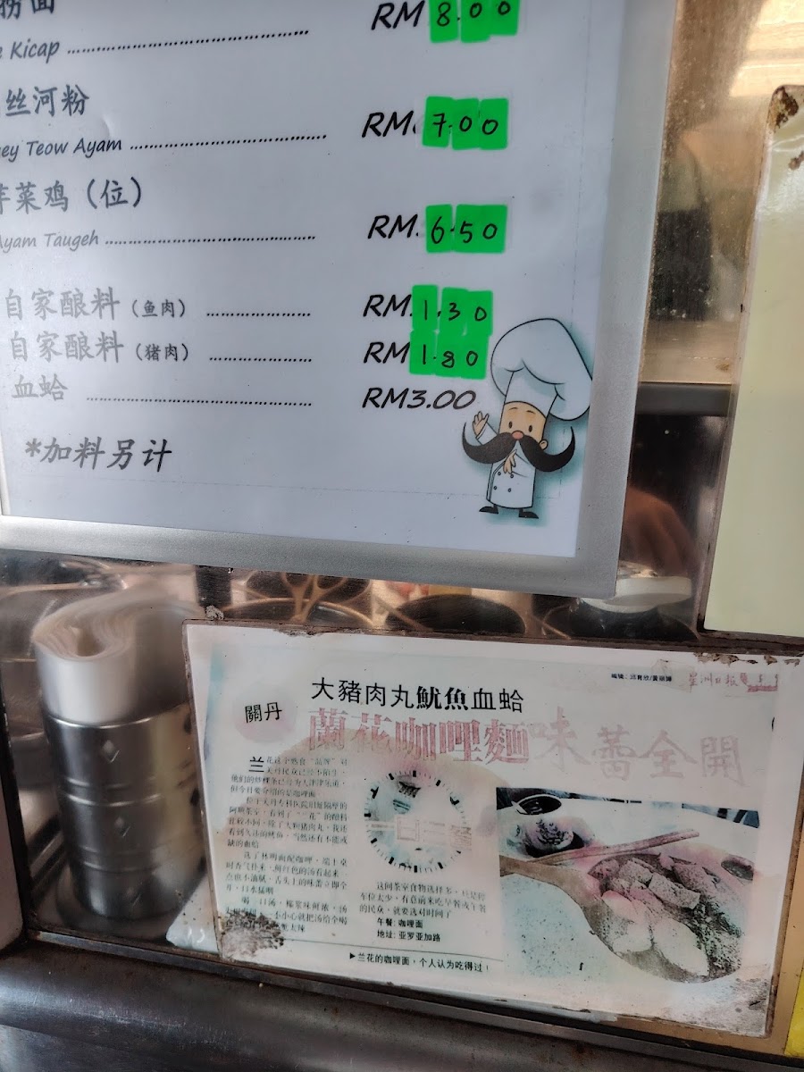 Menu Kedai Kopi Ah Soon-4
