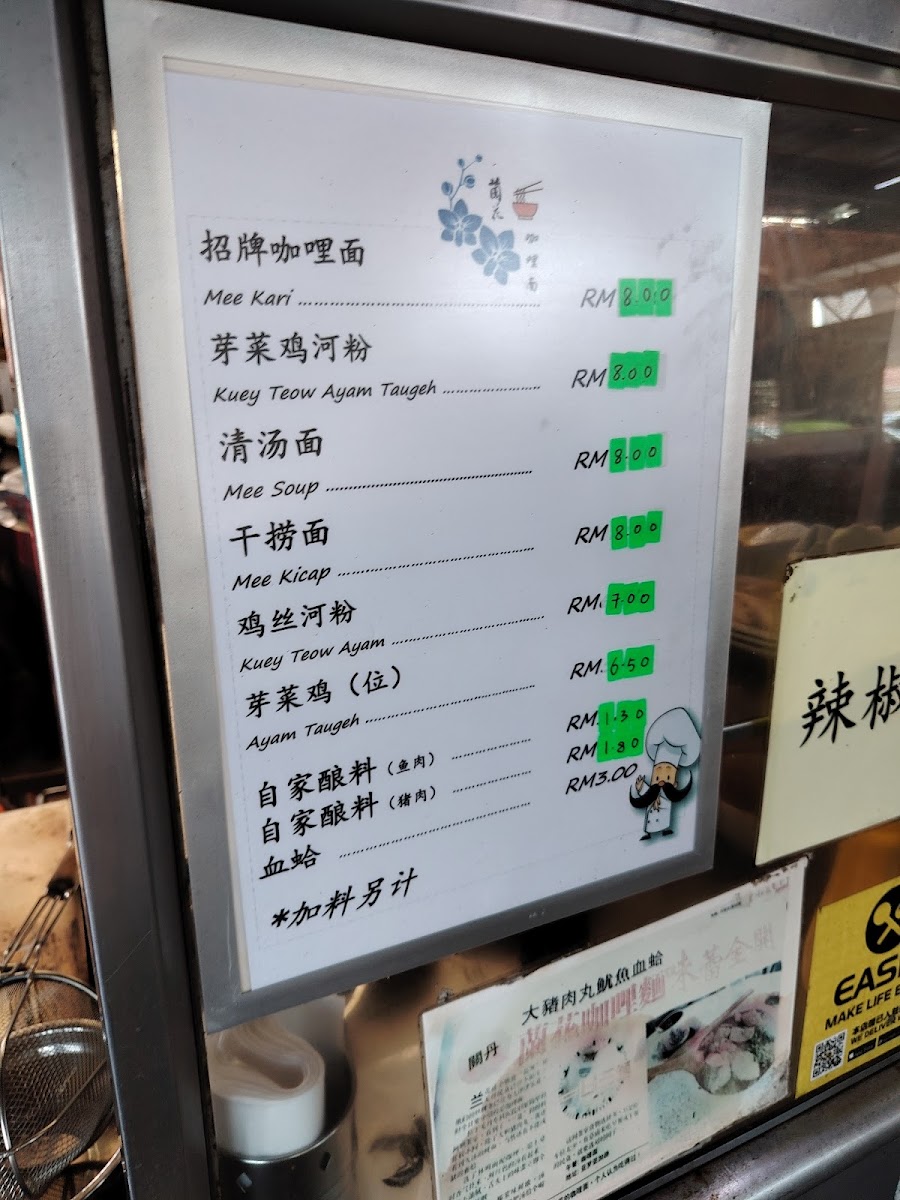 Menu Kedai Kopi Ah Soon-5