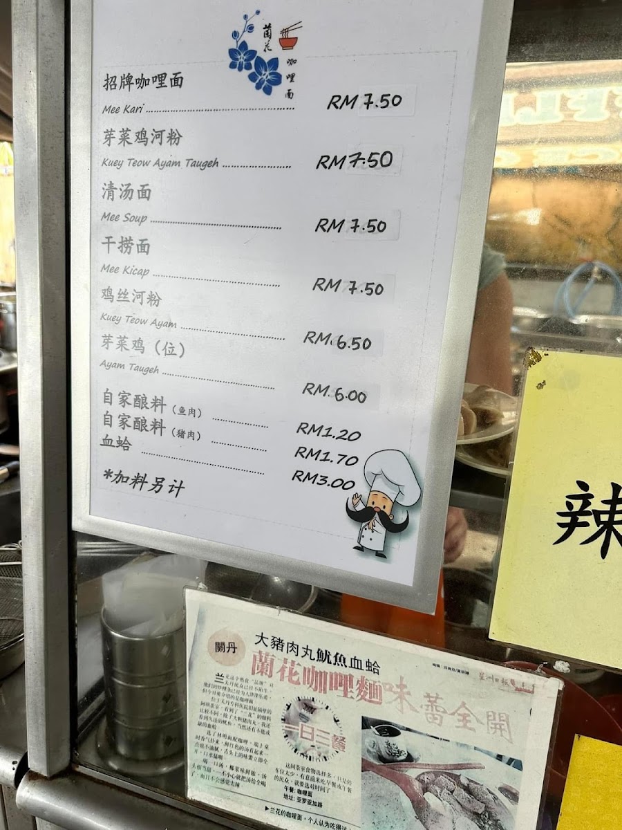 Menu Kedai Kopi Ah Soon-6