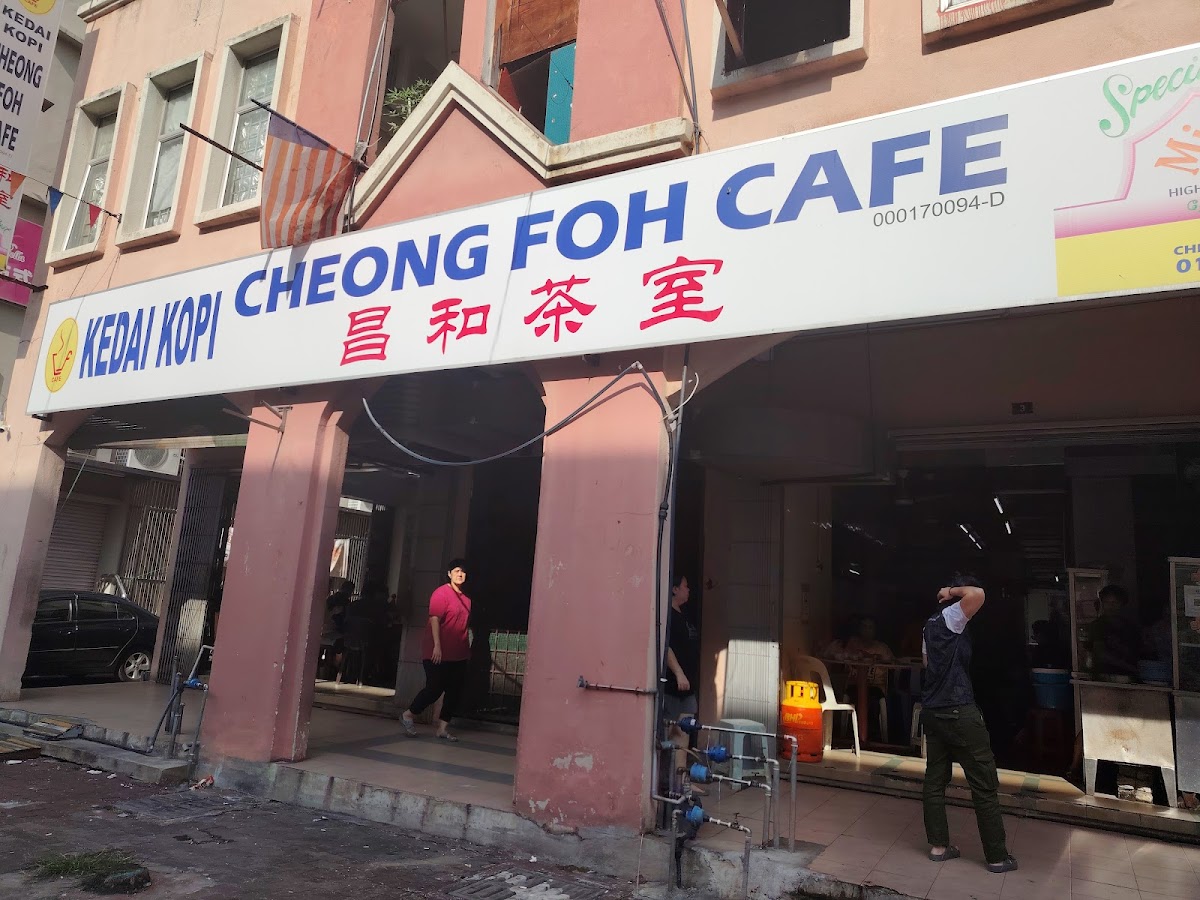 Kedai Kopi Cheong Foh Cafe 昌和茶餐室-3