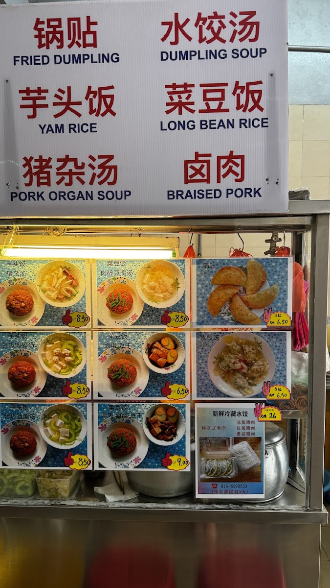 Menu Kedai Kopi Cheong Foh Cafe 昌和茶餐室-1