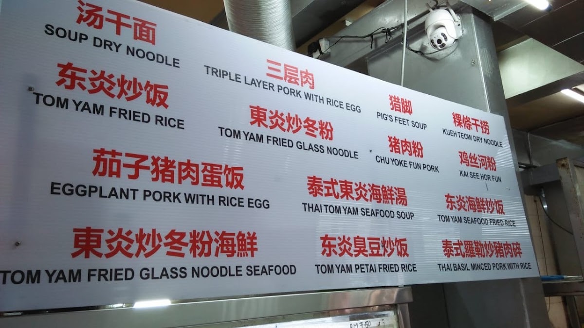Menu Kedai Kopi Cheong Foh Cafe 昌和茶餐室-10