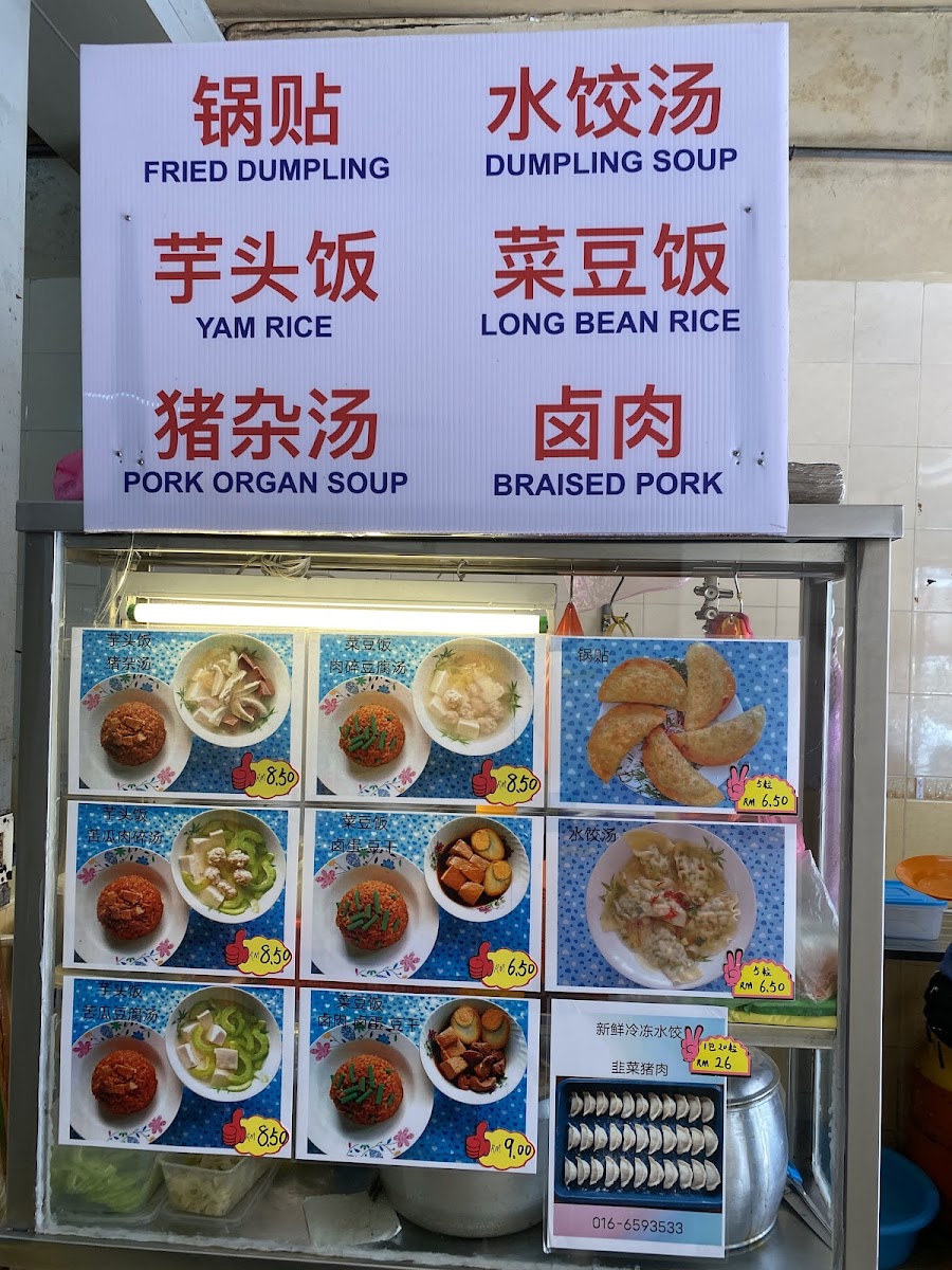 Menu Kedai Kopi Cheong Foh Cafe 昌和茶餐室-2