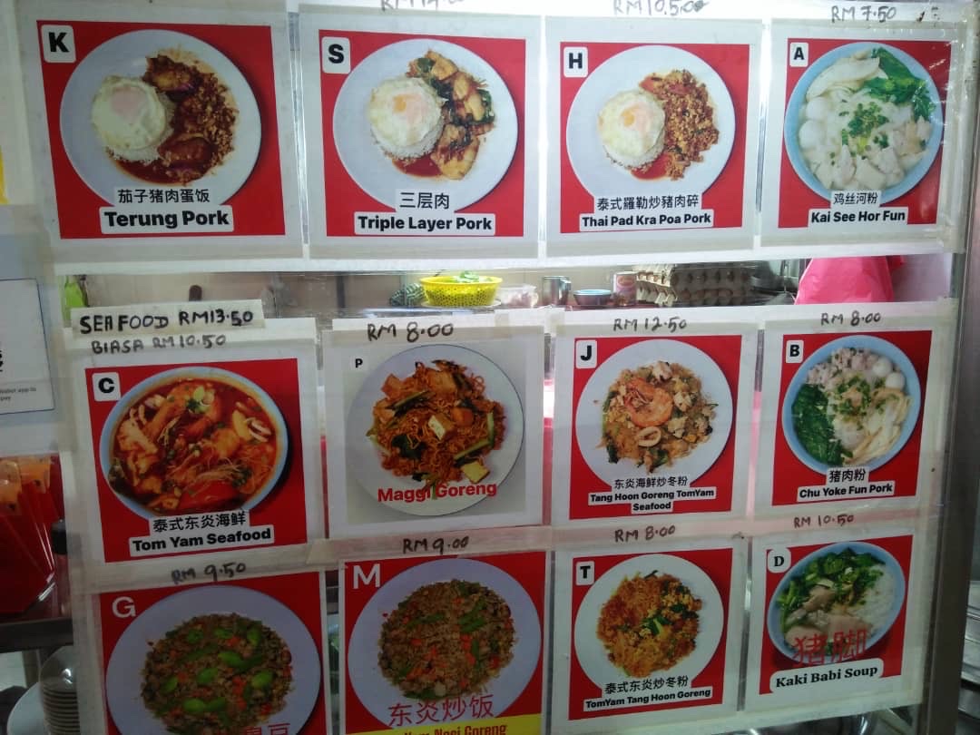 Menu Kedai Kopi Cheong Foh Cafe 昌和茶餐室-3