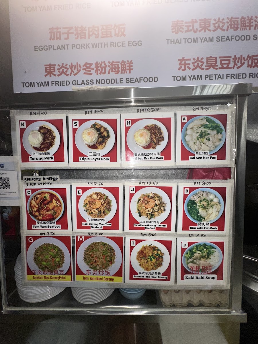 Menu Kedai Kopi Cheong Foh Cafe 昌和茶餐室-5