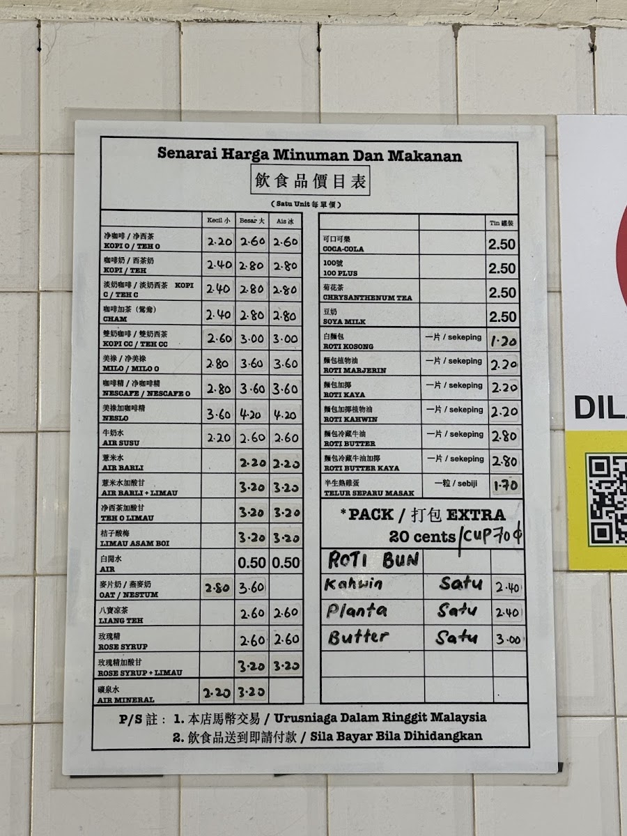 Menu Kedai Kopi Kheng Juan Hin-1