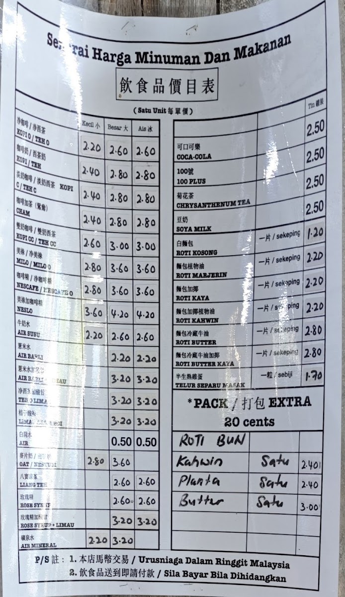 Menu Kedai Kopi Kheng Juan Hin-3