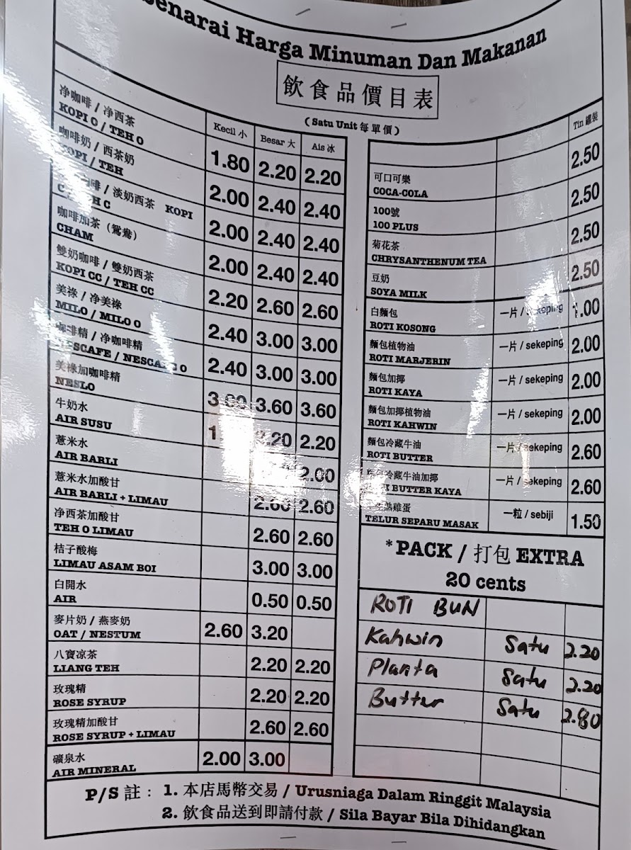 Menu Kedai Kopi Kheng Juan Hin-5