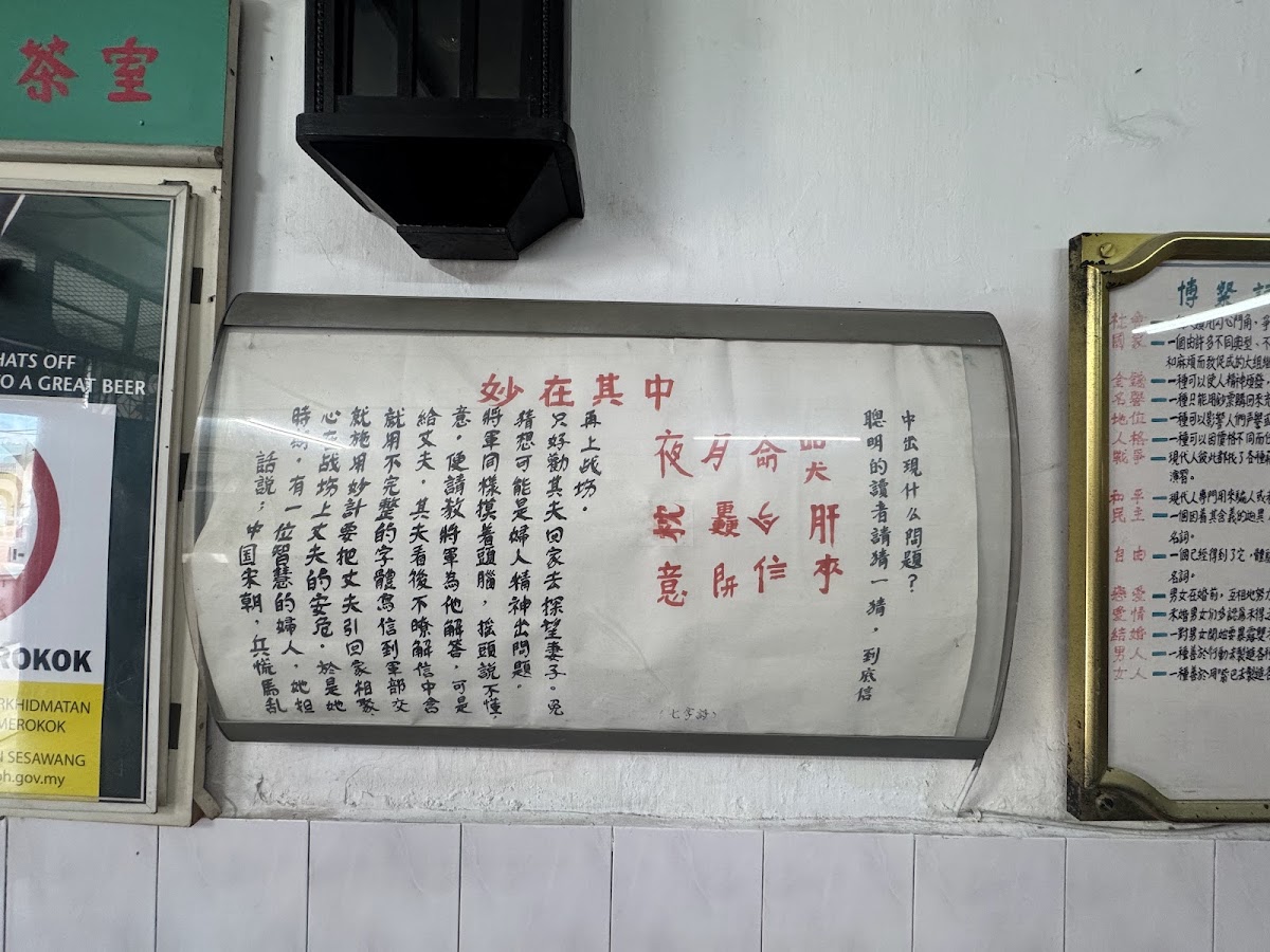 Menu Kedai Kopi Ling Nam-1